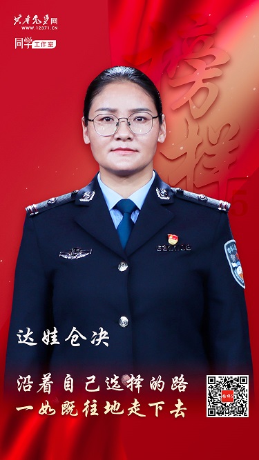 12-達瓦倉決同志照片.jpg